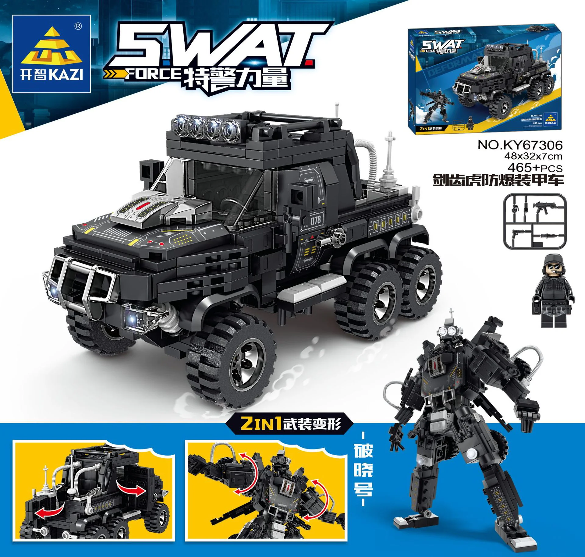 Sword-tooth anti-explosive armor 开智 KAZI/高博乐 GBL KY67306 image 1