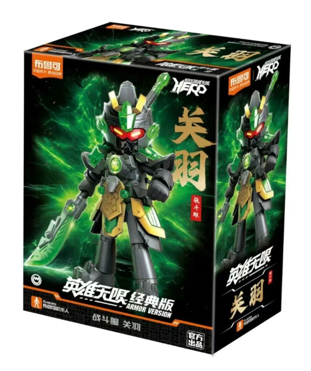 HEROES INFINITE: AMV-11 GUAN YU, BATTLESUIT 布鲁可 BLOKS 85017 image 1