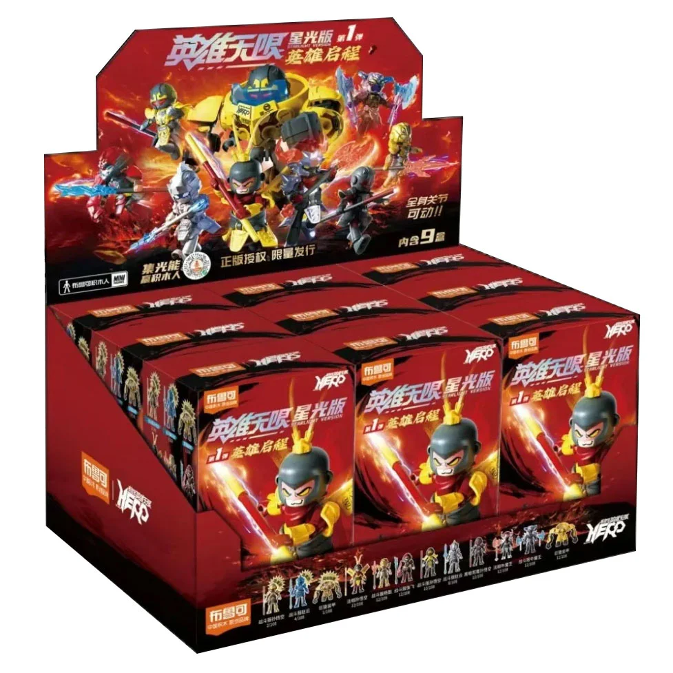 Heroes' Infinite Starlight Number 1 is off 布鲁可 BLOKS 85015