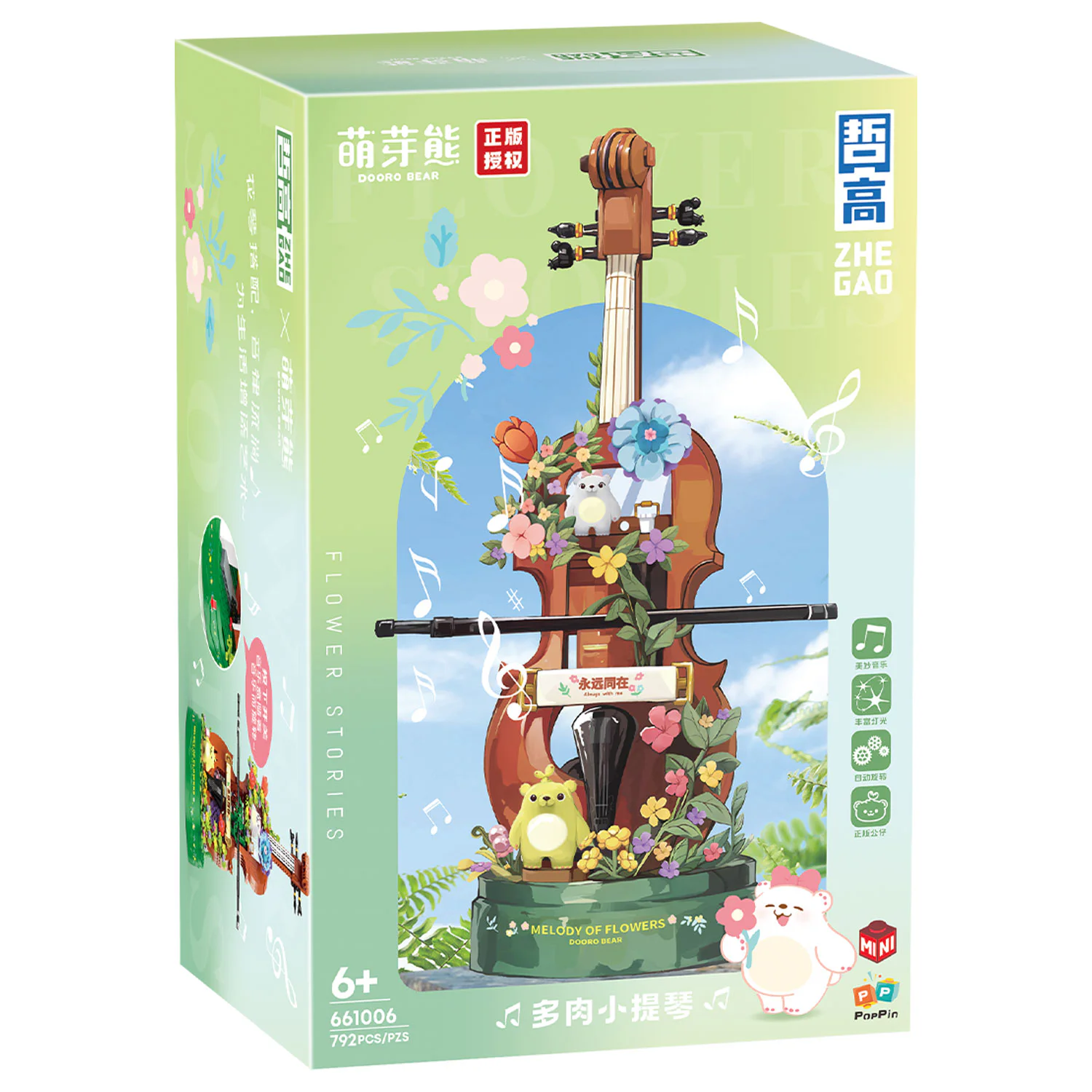 Budder Bear: A meat violin 哲高 ZHEGAO 661006