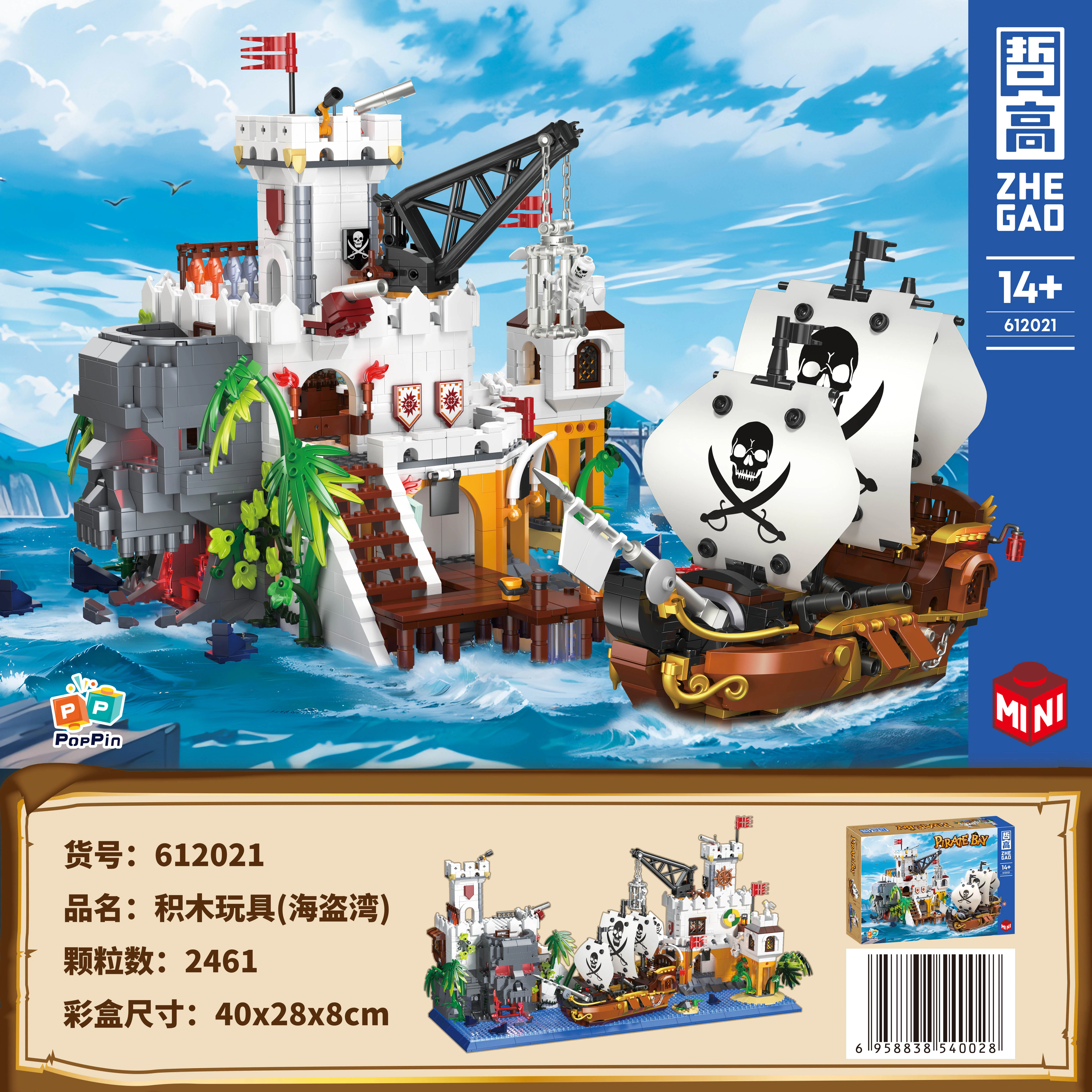 Pirate Bay 哲高 ZHEGAO 612021 image 1