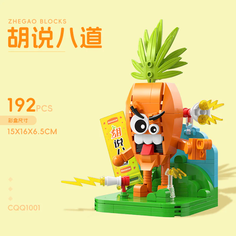 Real party, six 哲高 ZHEGAO CQQ1006