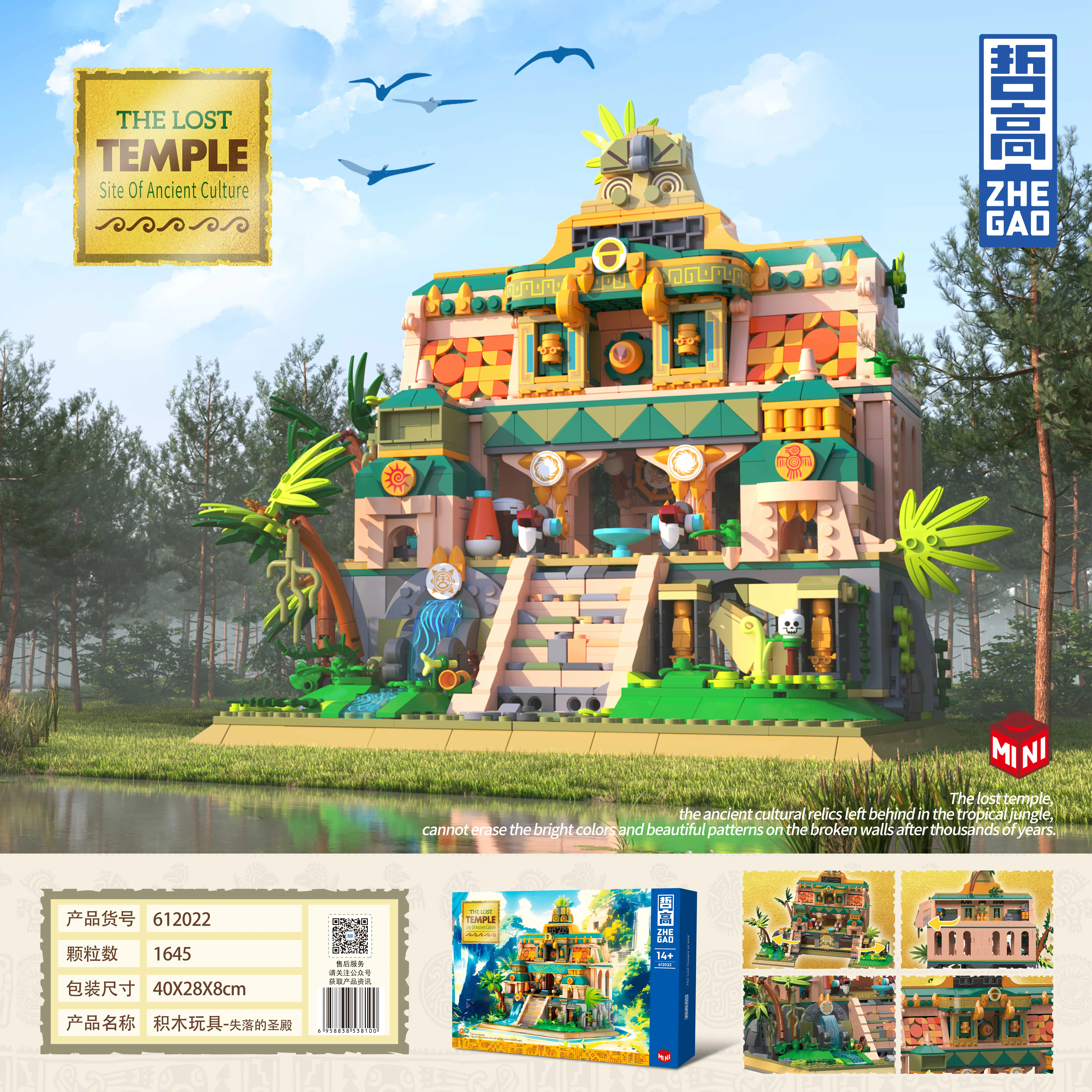 The lost temple 哲高 ZHEGAO 612022 image 1