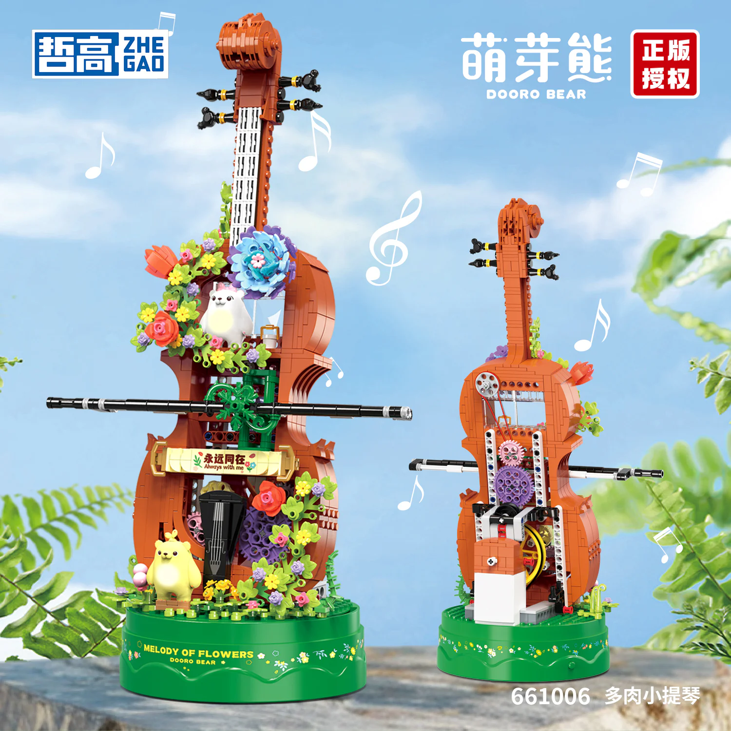 Budder Bear: A meat violin 哲高 ZHEGAO 661006 image 2