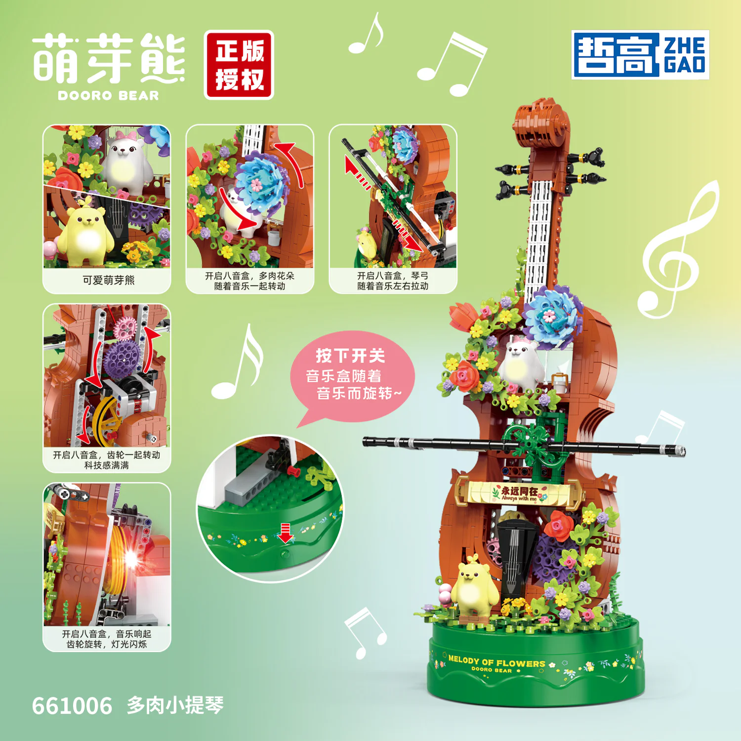 Budder Bear: A meat violin 哲高 ZHEGAO 661006 image 3