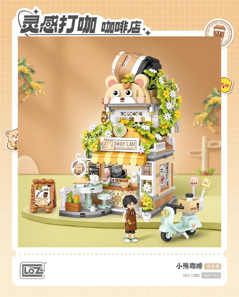Café Bear 俐智LOZ 1382