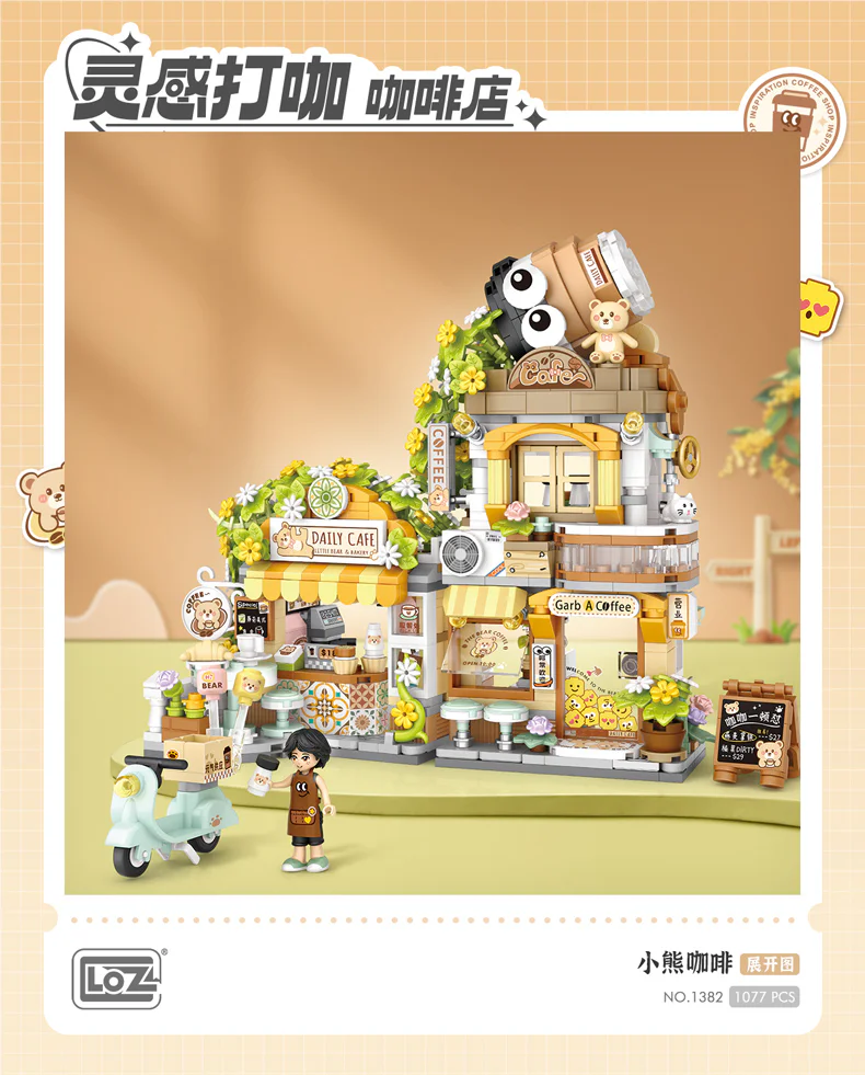 Café Bear 俐智LOZ 1382 image 1