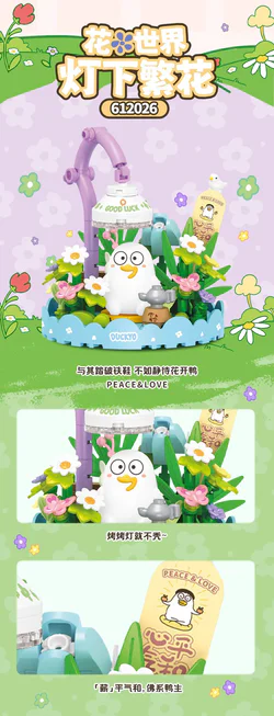 Ducky: Flowers in the world