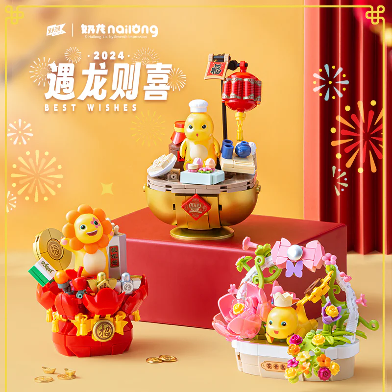Boosters: Dragon's Treasure Flow 小鲁班 Sluban M38-P8037