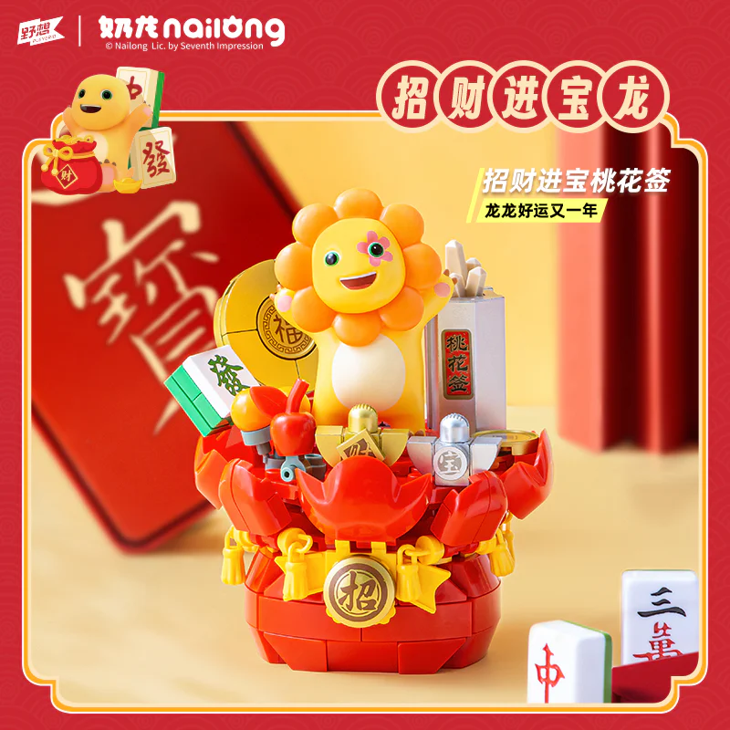 Boosters: Dragon's Treasure Flow 小鲁班 Sluban M38-P8037 image 2
