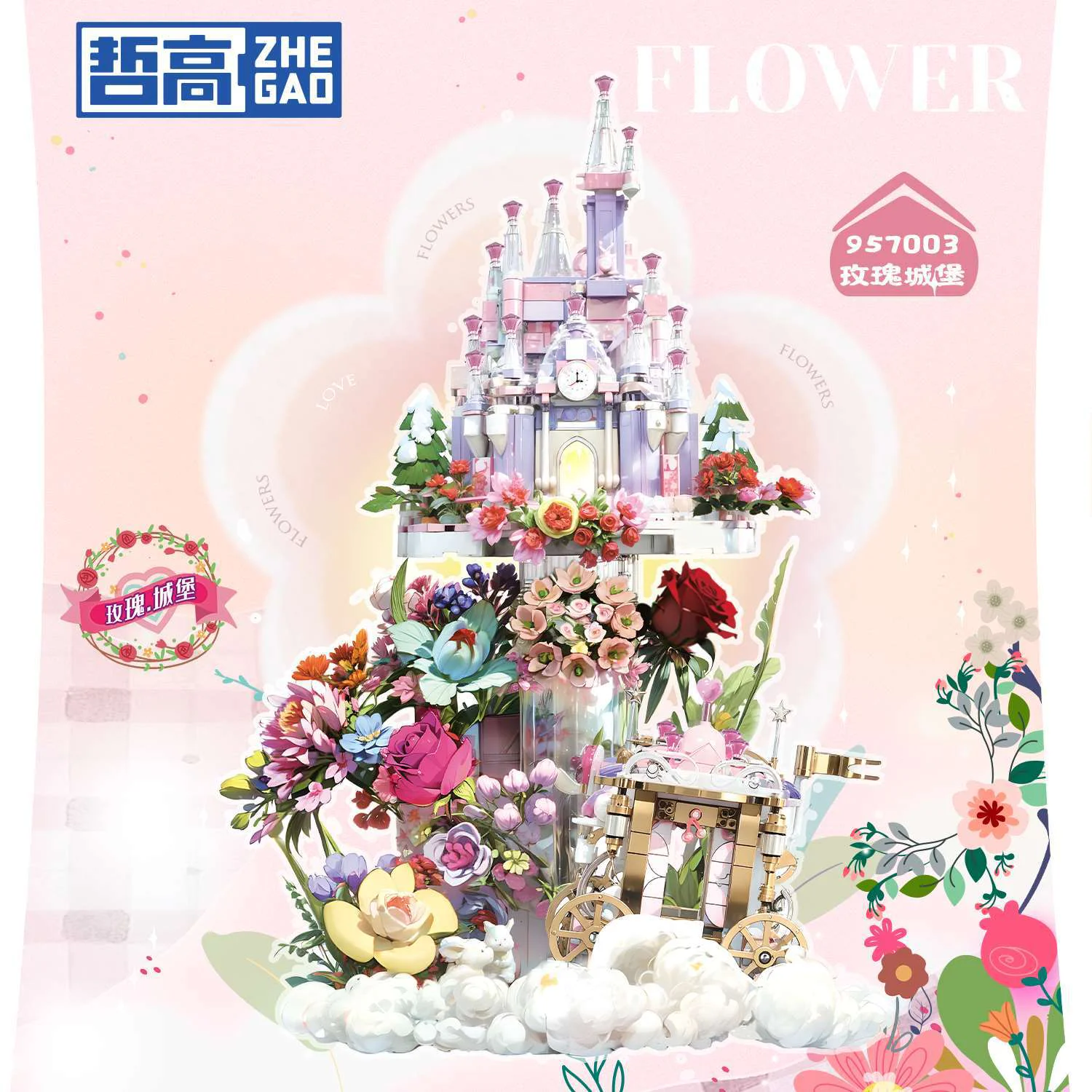 Rose Castle 哲高 ZHEGAO 957003 image 4