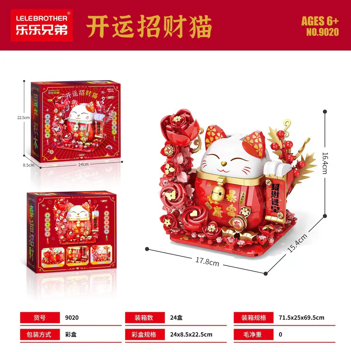 We're going to get rich 乐乐兄弟LELE BROTHER 9020 image 1