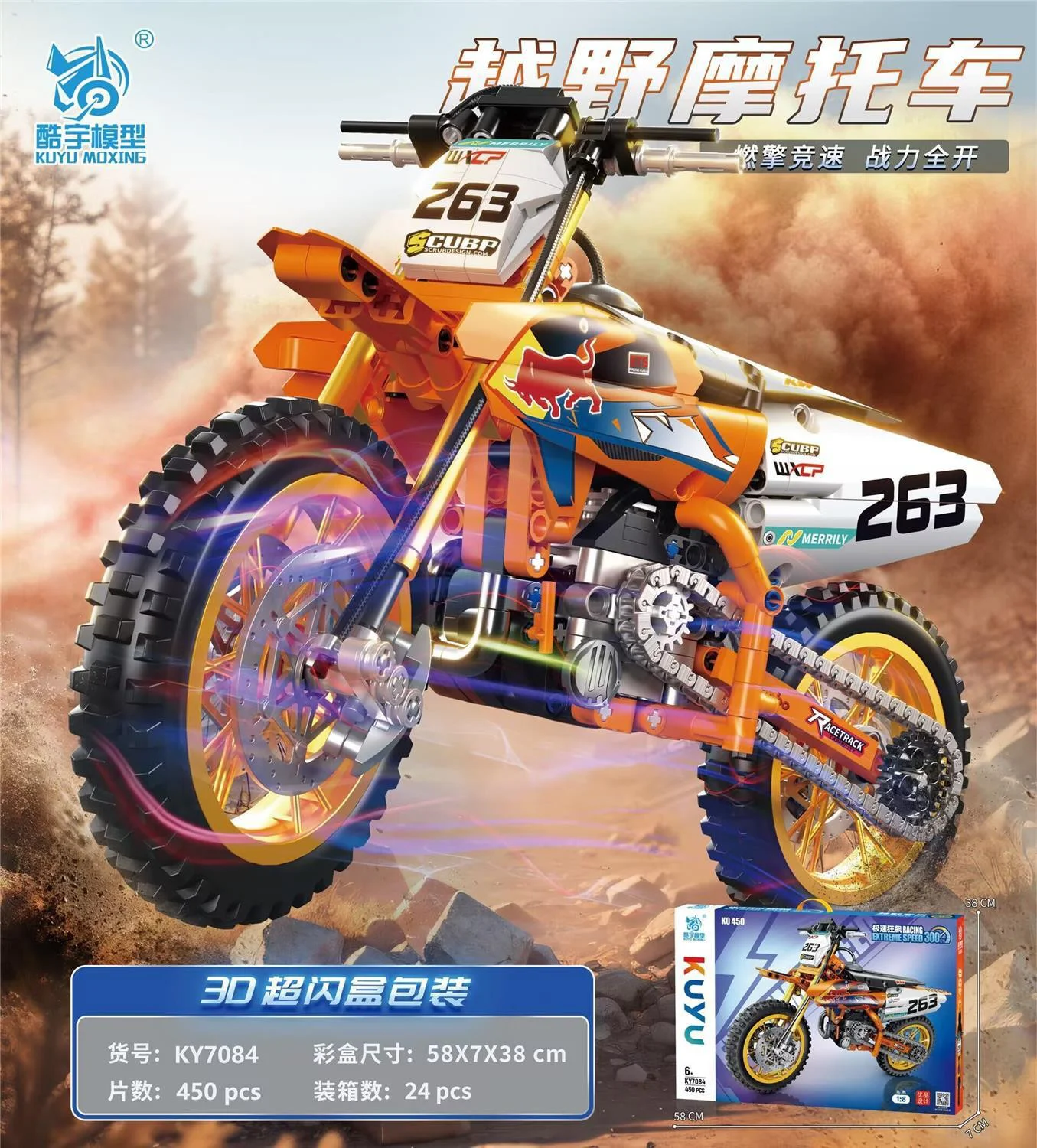 Scooter 酷宇模型KUYU MOXING KY7084