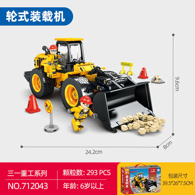 Three-one heavy work: wheel loader 森宝 SEMBO 712043 image 1