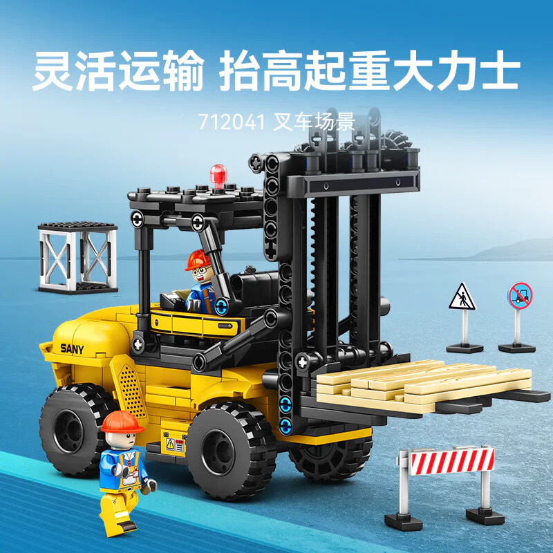 Triple heavy work: forklift 森宝 SEMBO 712041 image 1