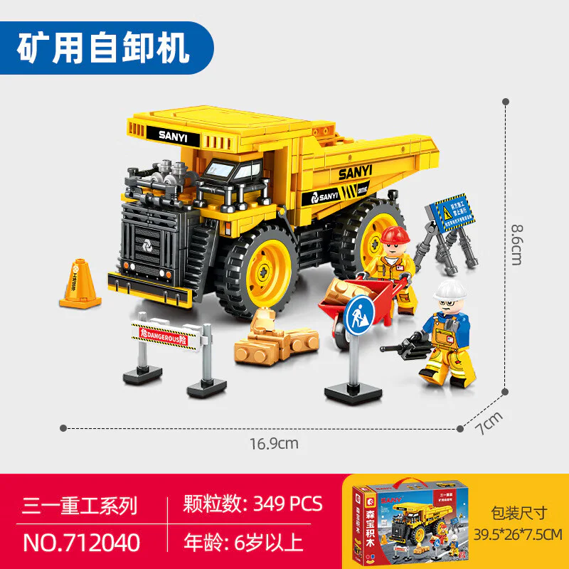 3x1 heavy work: mine self-loaders 森宝 SEMBO 712040 image 1