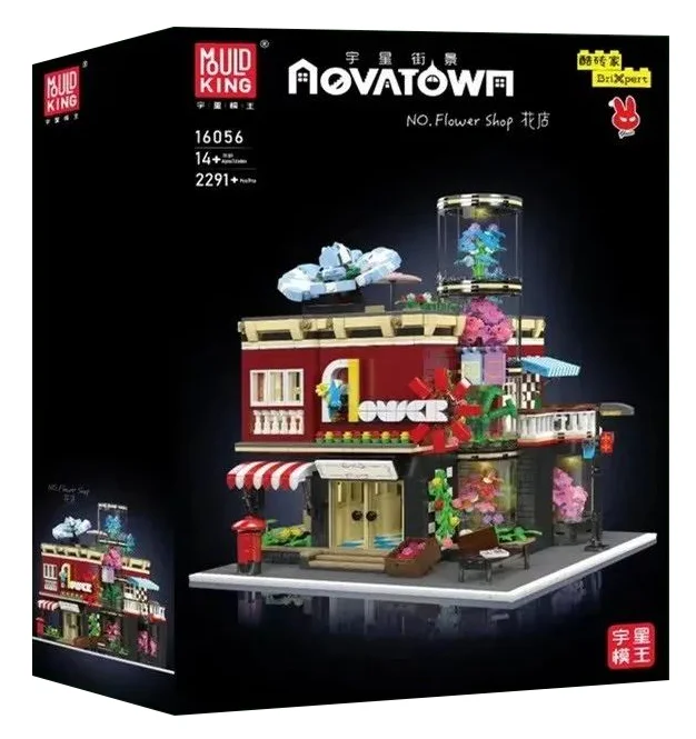 The flower shop 宇星模王 MOULDKING 16056 image 1