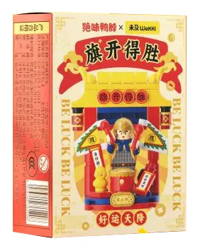 It's the best 未及 Wekki 【未知】