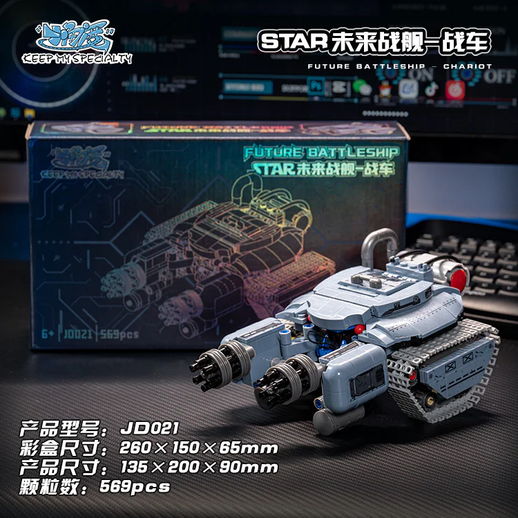 Star, future warships, combat vehicles 杰星 JIESTAR JD021