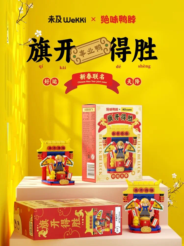 It's the best 未及 Wekki 【未知】 image 1