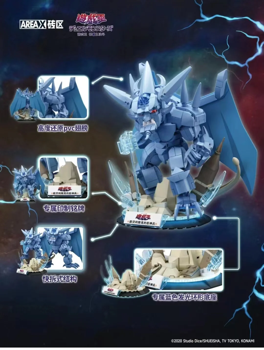 Game King Obelisk's Giant Warrior 森宝 SEMBO AX0041 image 1
