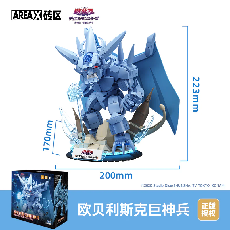 Game King Obelisk's Giant Warrior 森宝 SEMBO AX0041 image 2