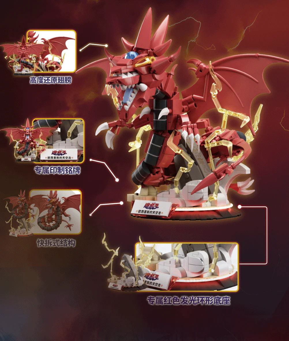 Game King: The Sky Dragon of Osiris 森宝 SEMBO AX0042 image 1