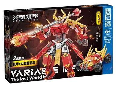 Heroes' Armour: Wukong Armour, Bigfoot Heavy Vehicle 哲高 ZHEGAO 917001