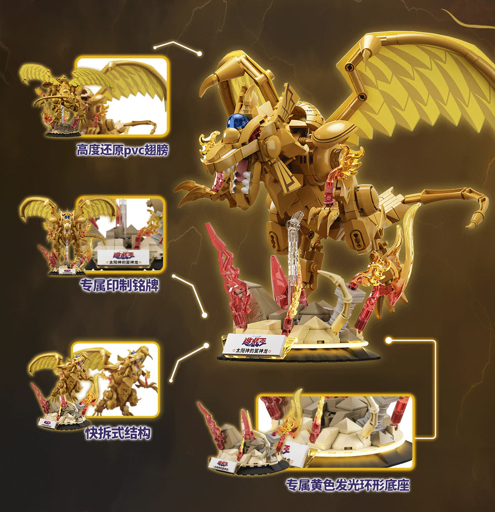 King of Game: The Sun God's Wing Dragon 森宝 SEMBO AX0043 image 1