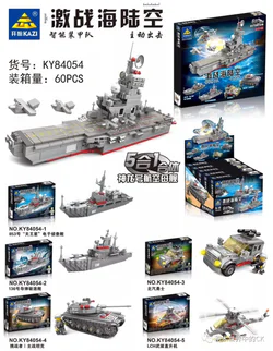 "Battle of Land, Sea, and Air: The Combined Fleet of the Shenzhou Number Five Aircraft Carrier"