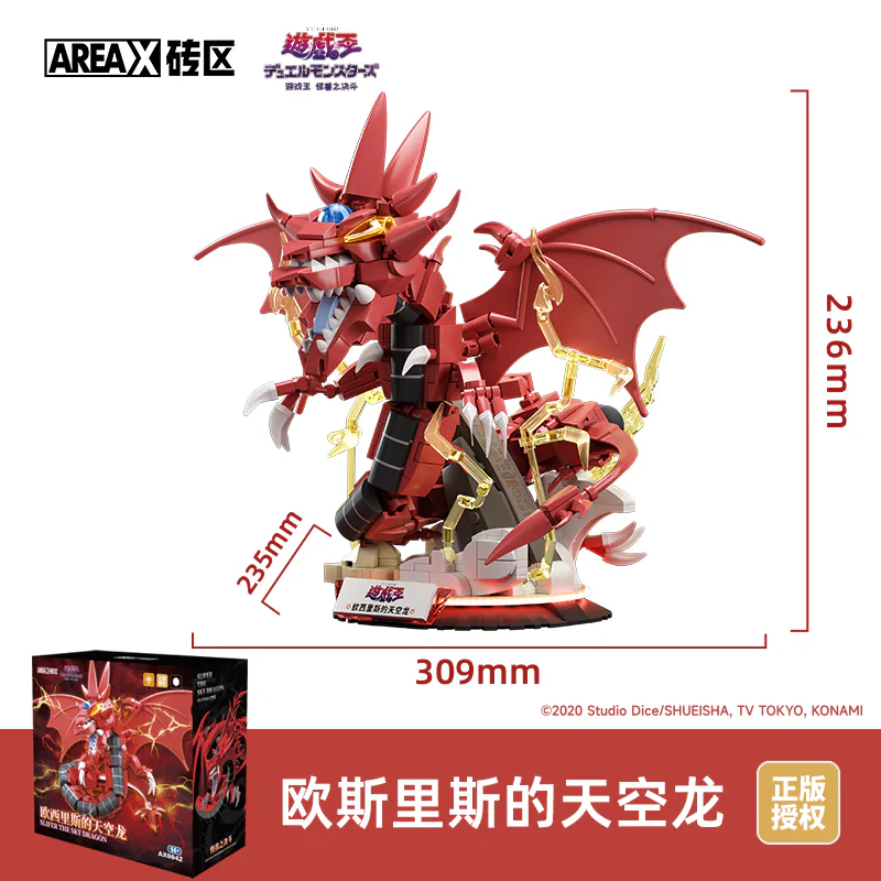 Game King: The Sky Dragon of Osiris 森宝 SEMBO AX0042 image 2
