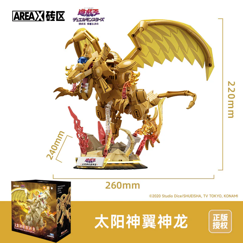 King of Game: The Sun God's Wing Dragon 森宝 SEMBO AX0043 image 2