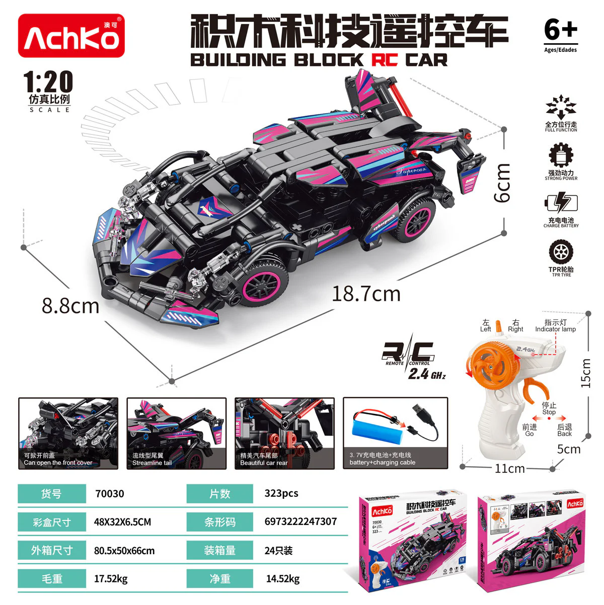 RAMBO V12 1:20 澳可 AchKo 70030 image 1