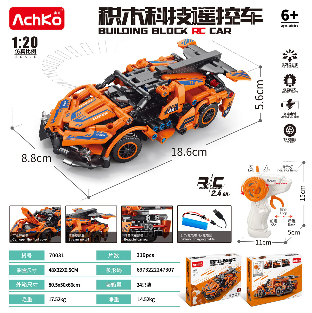 Apollo Sun Control Vehicle 1:20 澳可 AchKo 70031 image 1