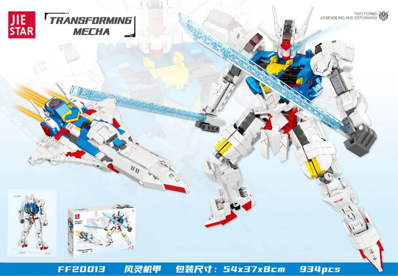 I'm a second winder 杰星 JIESTAR FF20013 image 1