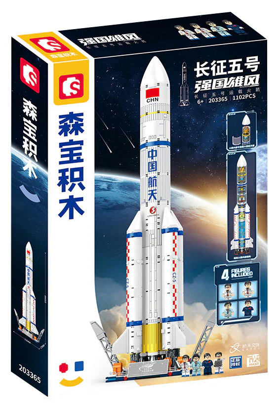 Magnificent Power: Long March 5 carrier rocket 森宝 SEMBO 203365 image 1