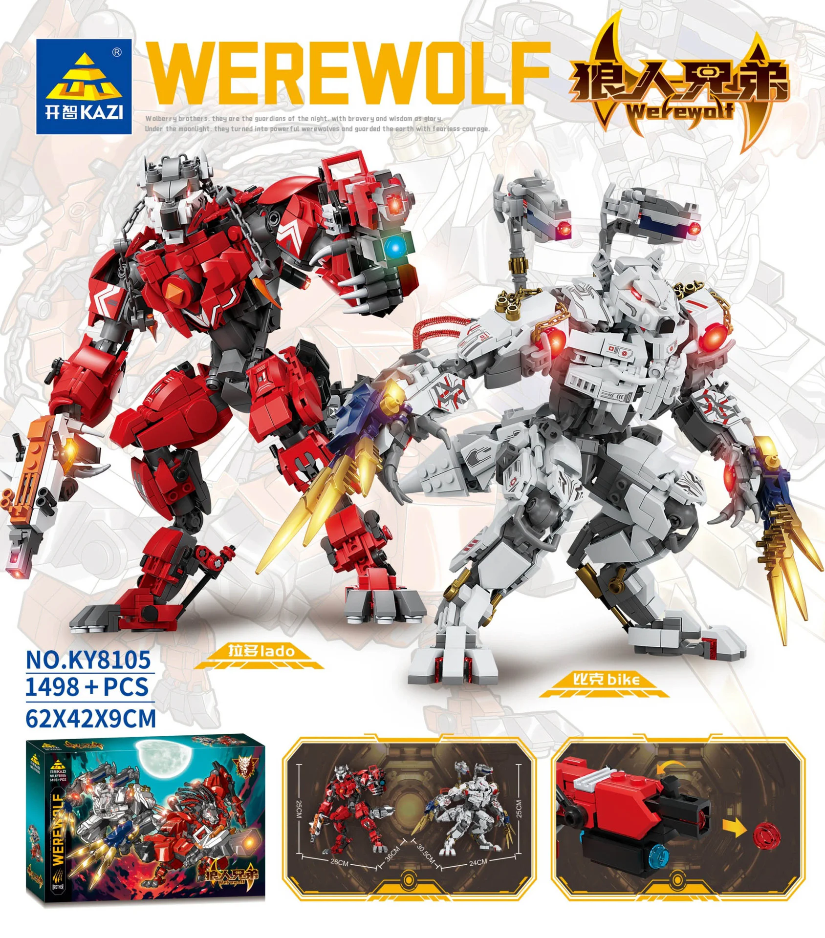 Lycan Brothers 开智 KAZI/高博乐 GBL KY8105