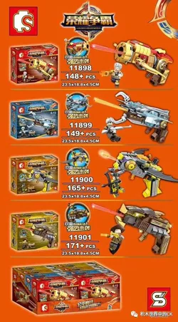 Honored Quest: Guns 4 Variants