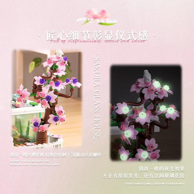 Sakura Glass House 多麦咔 D2011 image 3