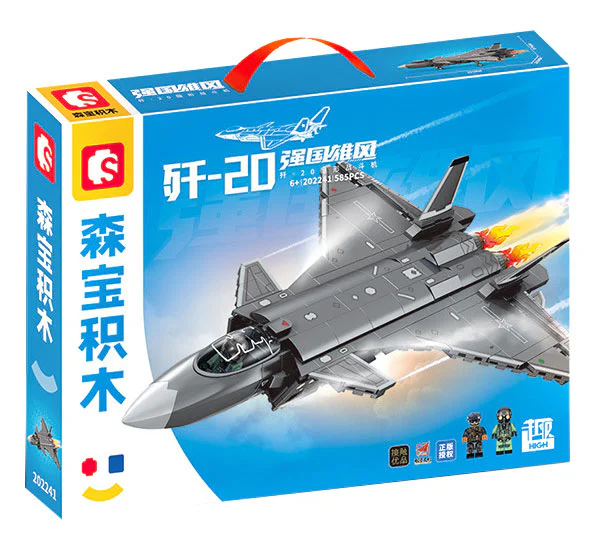 Power Power: 20 Invisible Fighters 森宝 SEMBO 202241 image 1