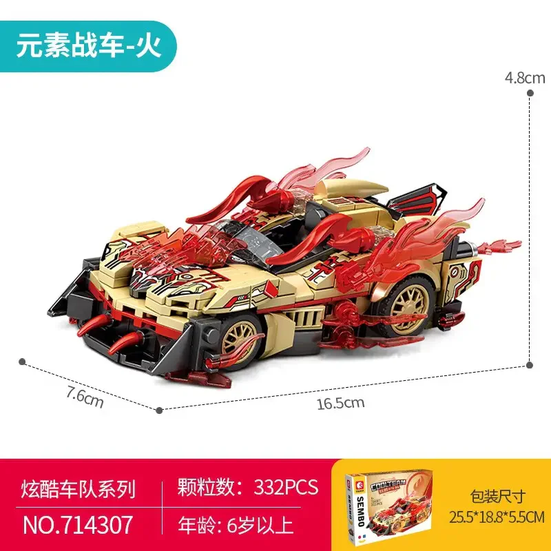 Dazzled motorcade: Element Cars, Fire 森宝 SEMBO 714307 image 2