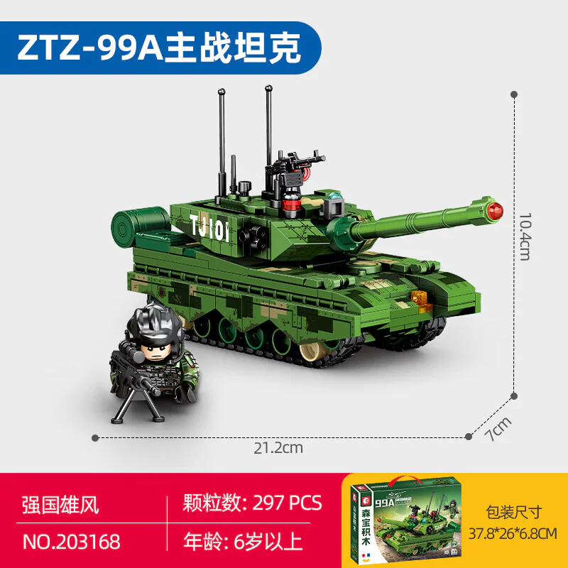 POWERFUL: ZTZ-99A MAIN BATTLE TANK 森宝 SEMBO 203168 image 1