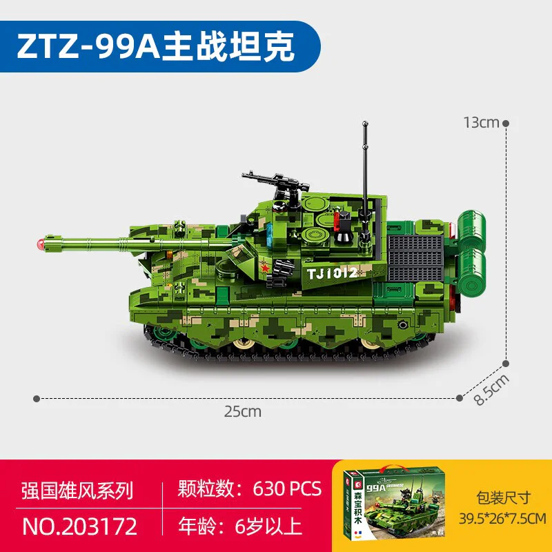 POWERFUL: ZTZ-99A MAIN BATTLE TANK 森宝 SEMBO 203172 image 1