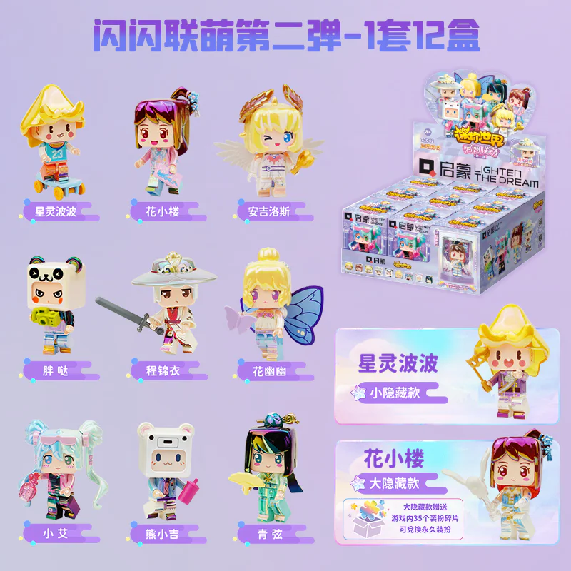 Miniworld: Flashback 2 启蒙 QMAN/ENLIGHTEN/Keeppley 72042