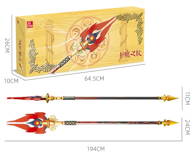 The wand of the Devil 杰星 JIESTAR 58112 image 1
