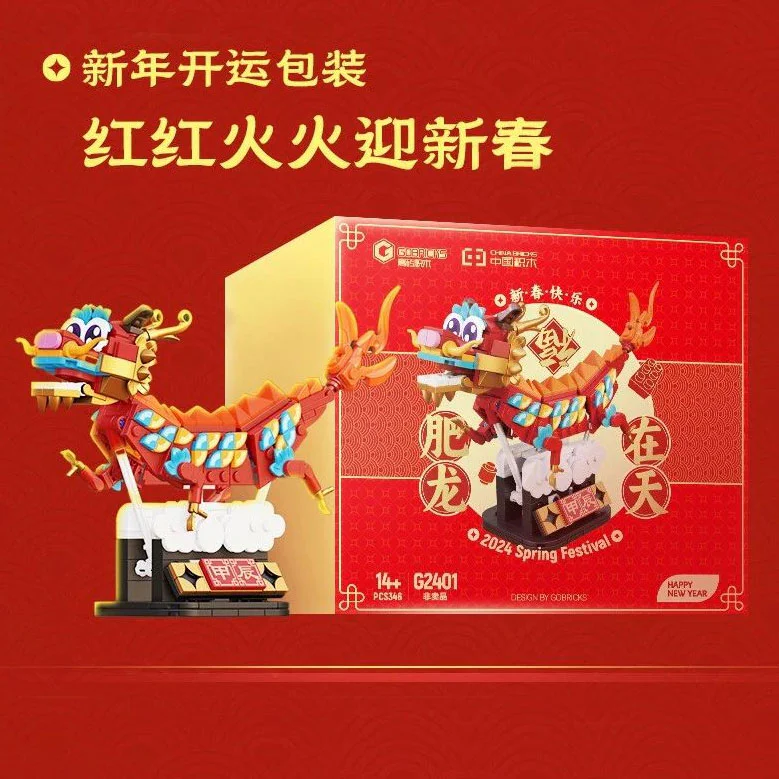 Fat Dragon in Heaven, 2024 高砖Gobricks G2401