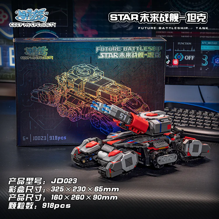 Star, future ship, tank 杰星 JIESTAR JD023 image 1