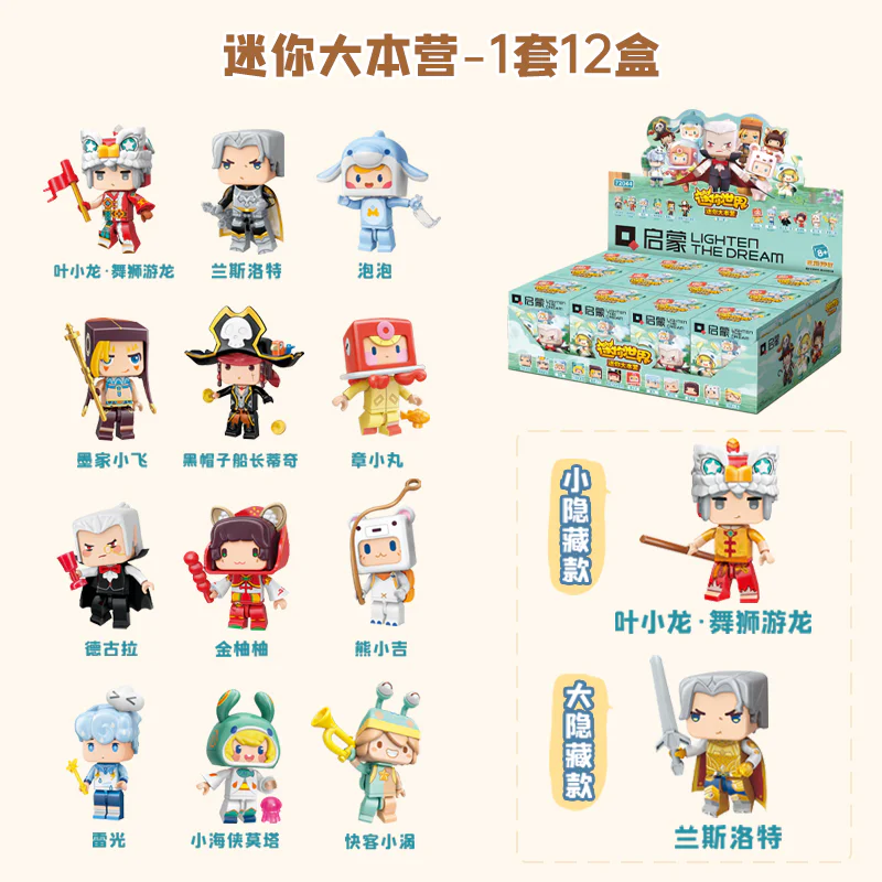 Miniworld: Mini Base Camp Three 启蒙 QMAN/ENLIGHTEN/Keeppley 72044