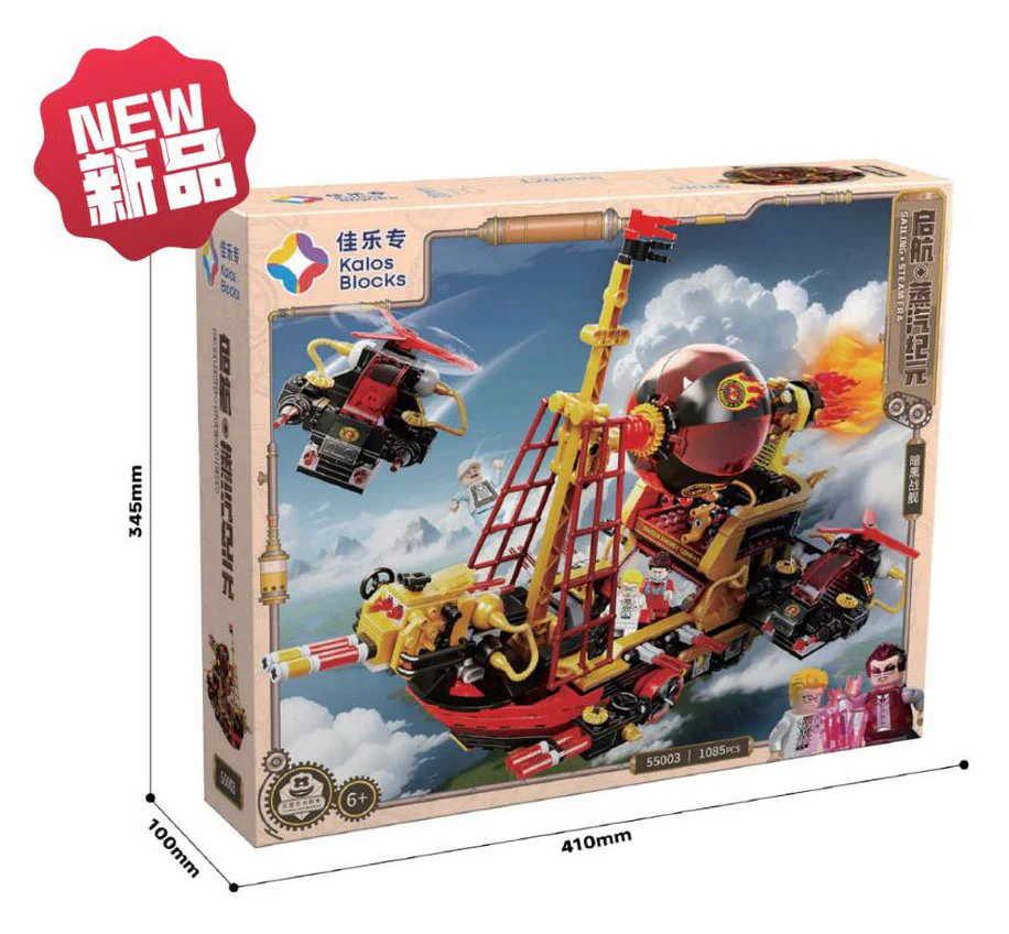 The Steam Age: Dark Warships 佳乐专 55003 image 1