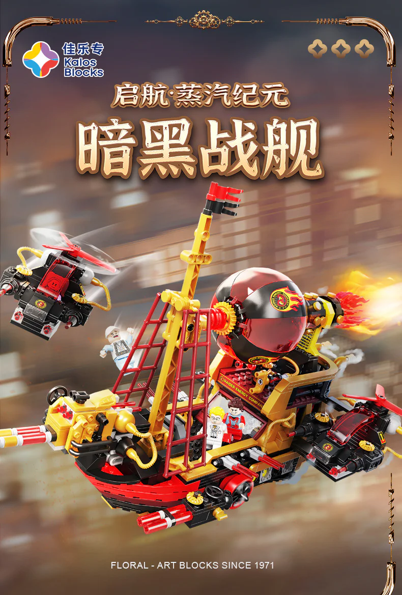 The Steam Age: Dark Warships 佳乐专 55003 image 2